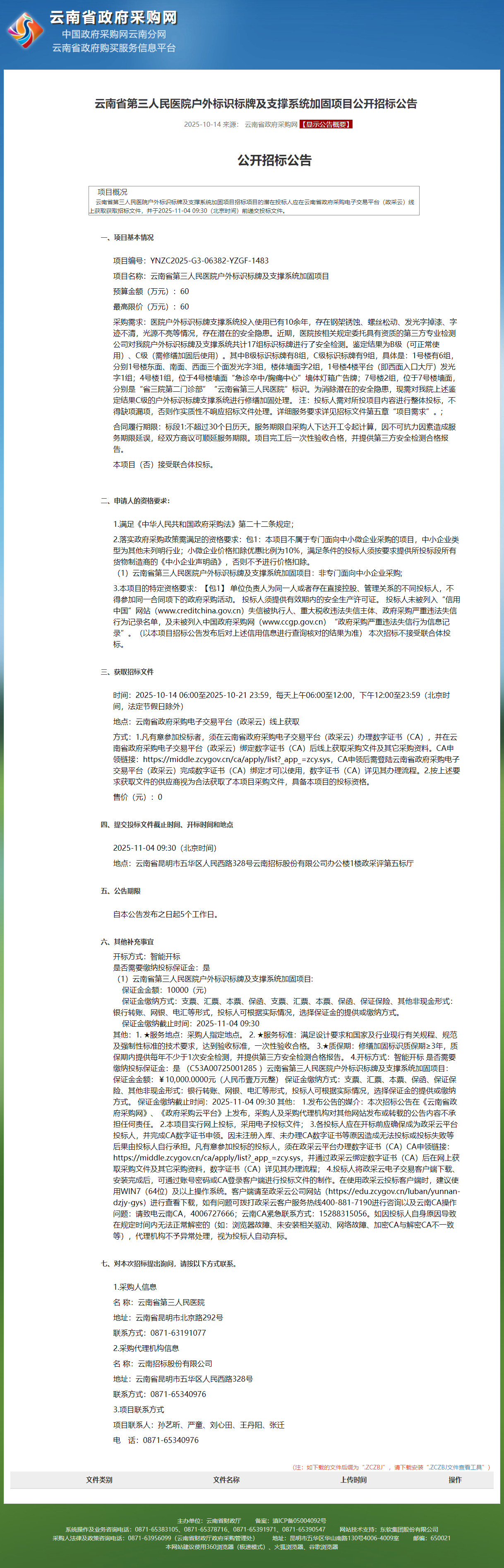 微信图片_20251014170713_256_49.jpg