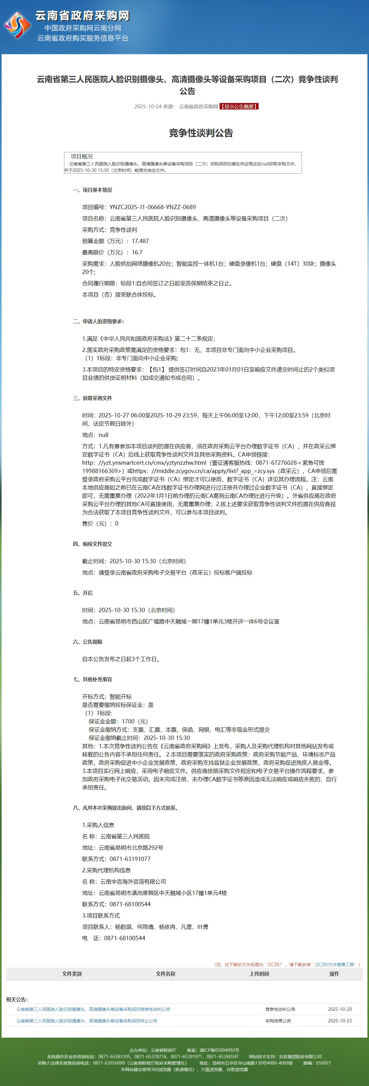 微信图片_20251024151126_303_49.jpg