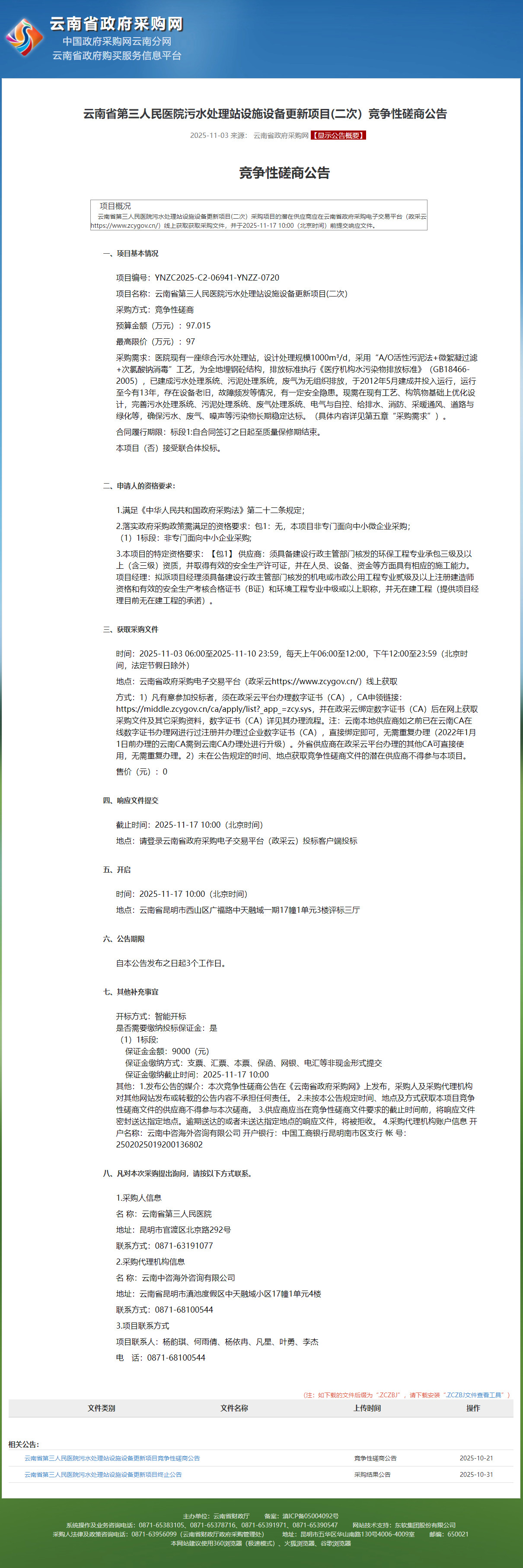 微信图片_20251103170738_318_49.jpg