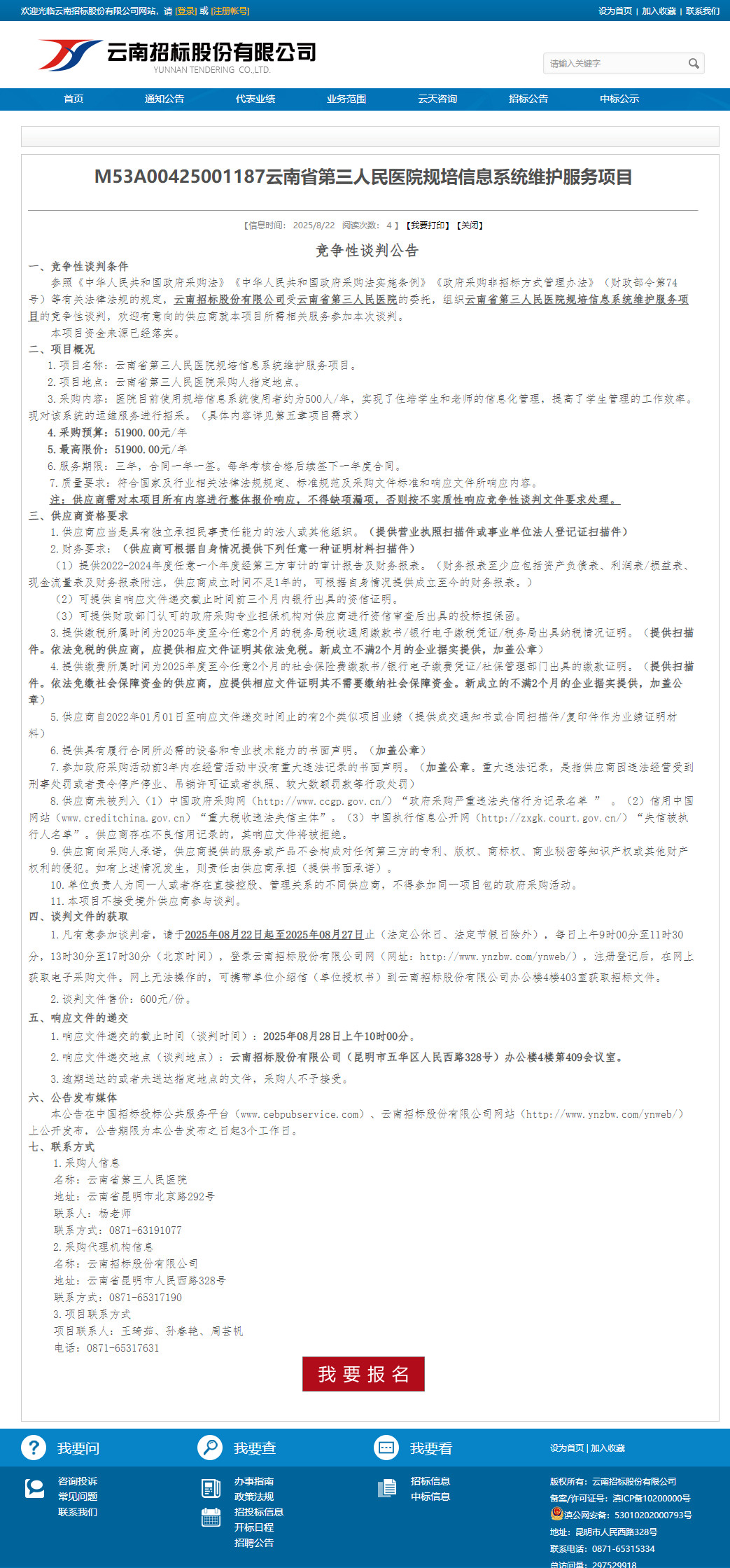 微信图片_2025-08-22_172931_456.jpg