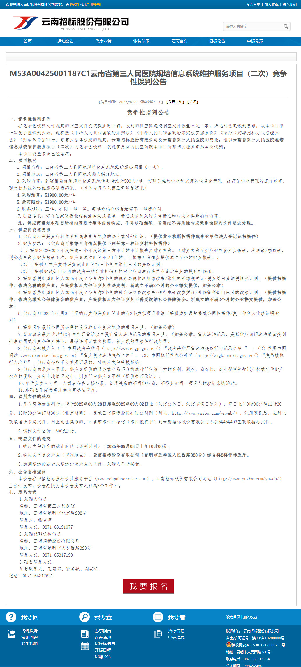 微信图片_2025-08-28_155347_137.jpg