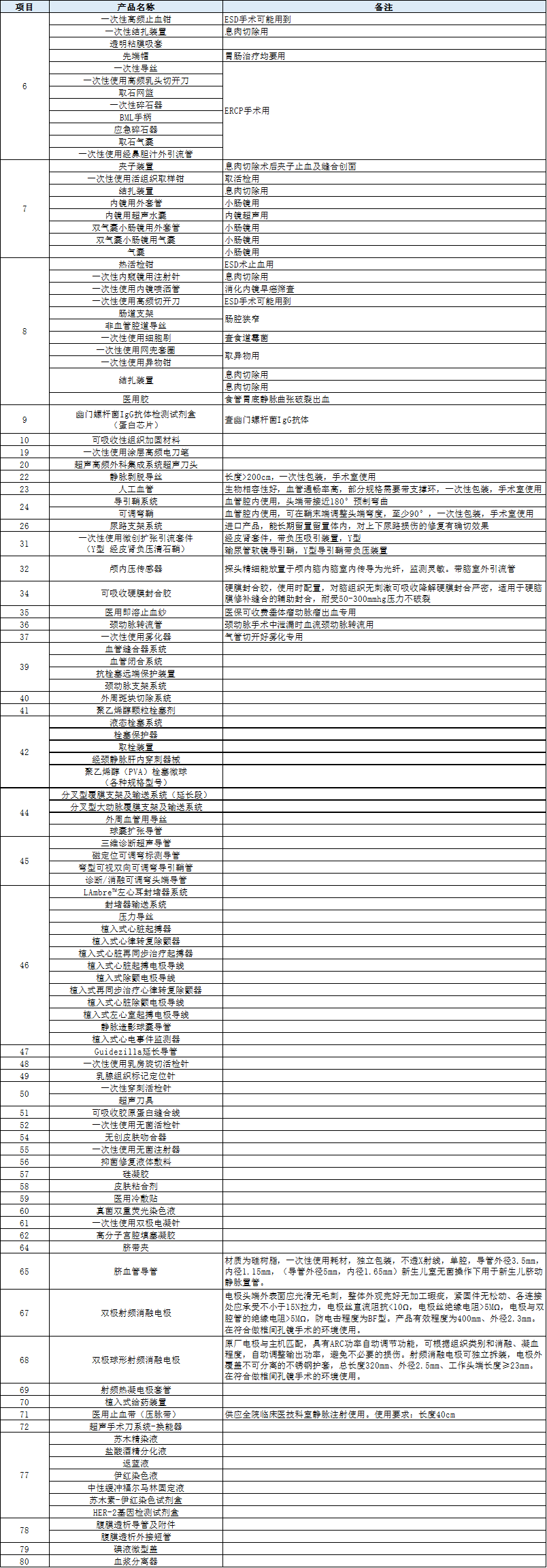 微信图片_20210218100721.png
