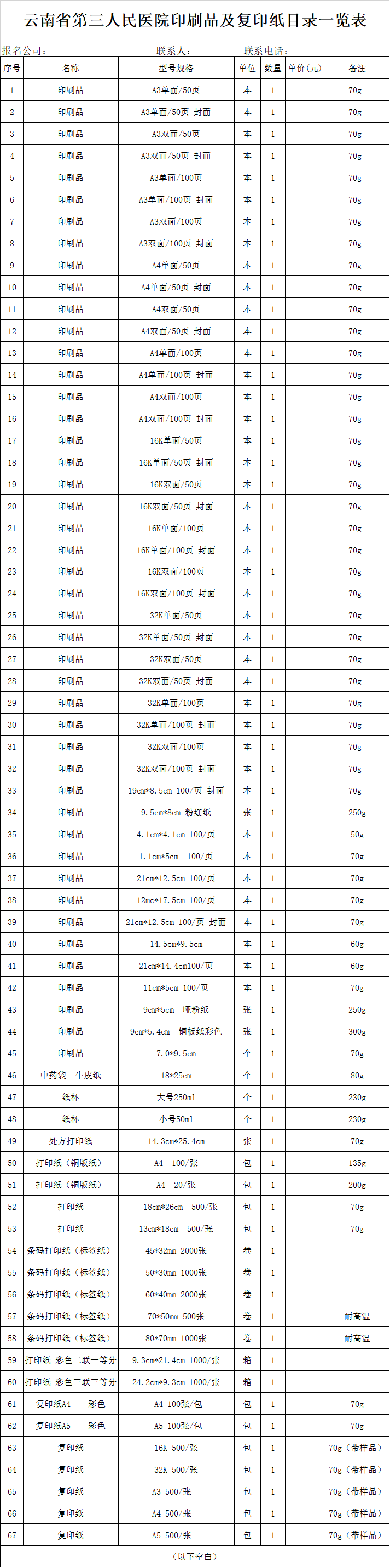 微信图片_20210316155244.png