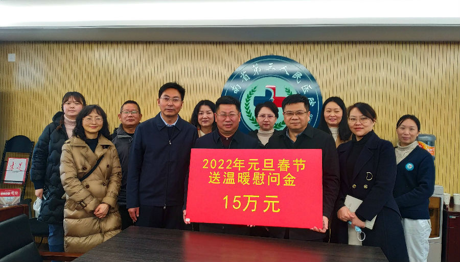 省教卫科工会春节送温暖.jpg